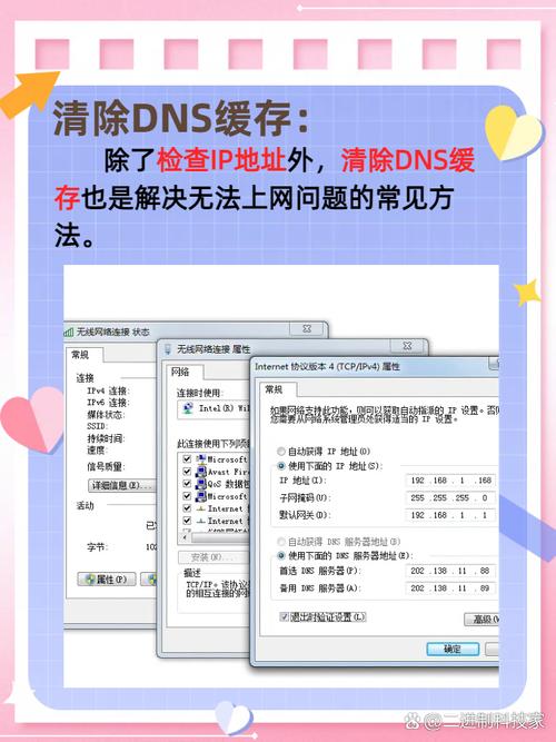 WiFi已连却无法上网,问题出在哪?-图3 WiFi已连却无法上网,问题出在哪?-图3