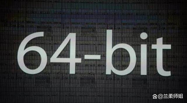 如何快速查看电脑是32位还是64位?-图2 如何快速查看电脑是32位还是64位?-图2