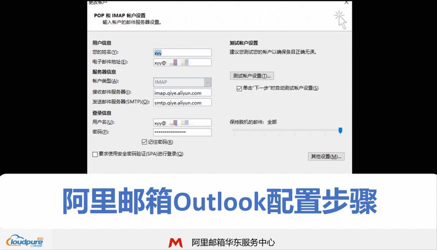 Outlook服务器保留副本如何设置与管理？-图3
