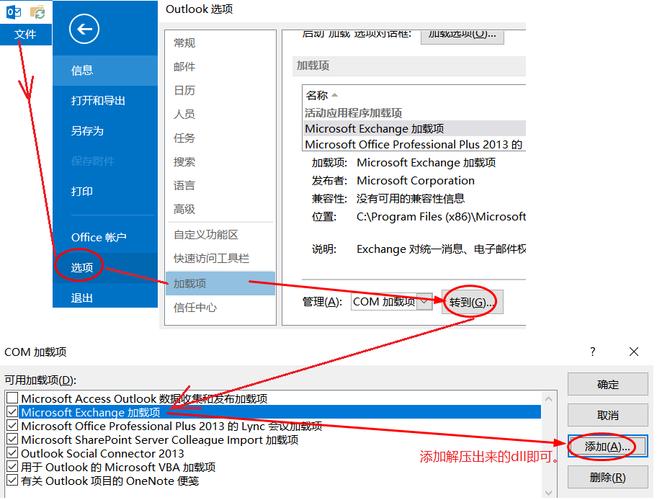 Outlook服务器保留副本如何设置与管理？-图2