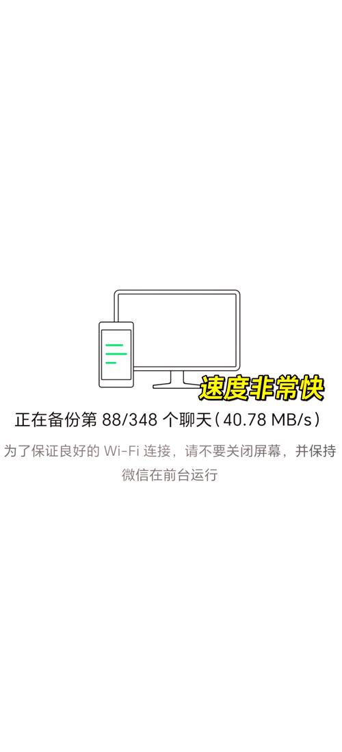 iphone微信备份到电脑-图1