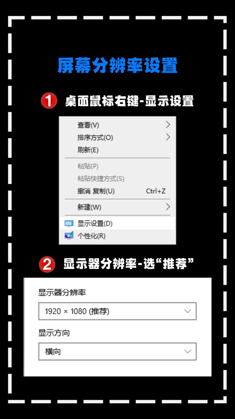 Win10分辨率怎么调？-图1