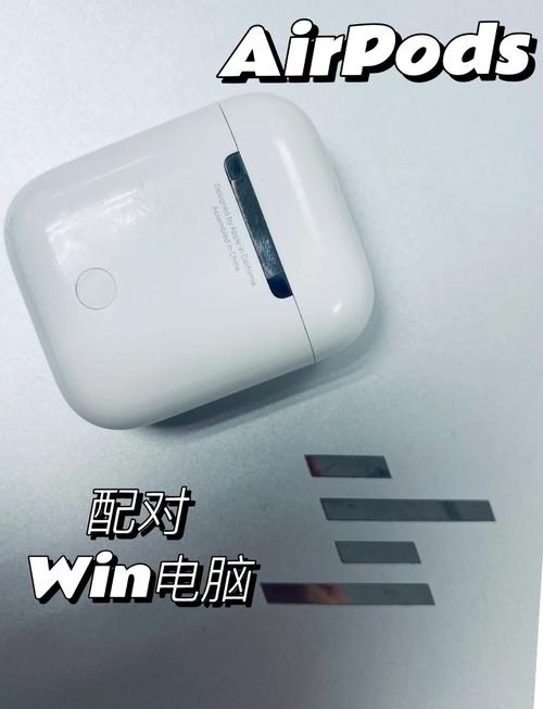 AirPods能连电脑吗?-图3 AirPods能连电脑吗?-图3