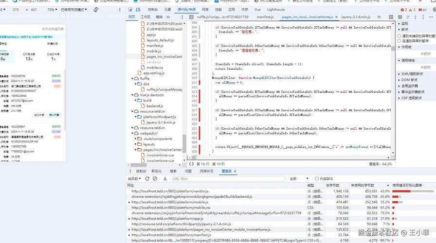 NET网站调试有哪些常用方法?-图2 NET网站调试有哪些常用方法?-图2