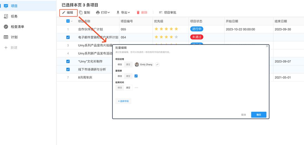 网站 批量 操作-图1 网站 批量 操作-图1
