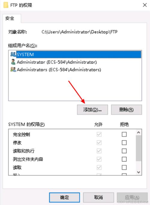 win10 配置ftp服务器配置-图3