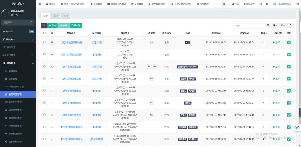 Fastcgi做网站-图3