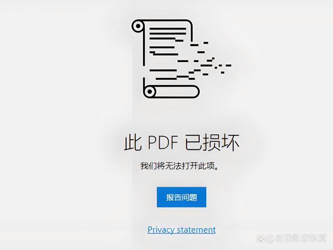 电脑打不开pdf文件怎么办-图2