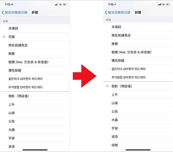 iphone不用电脑换铃声-图3 iphone不用电脑换铃声-图3