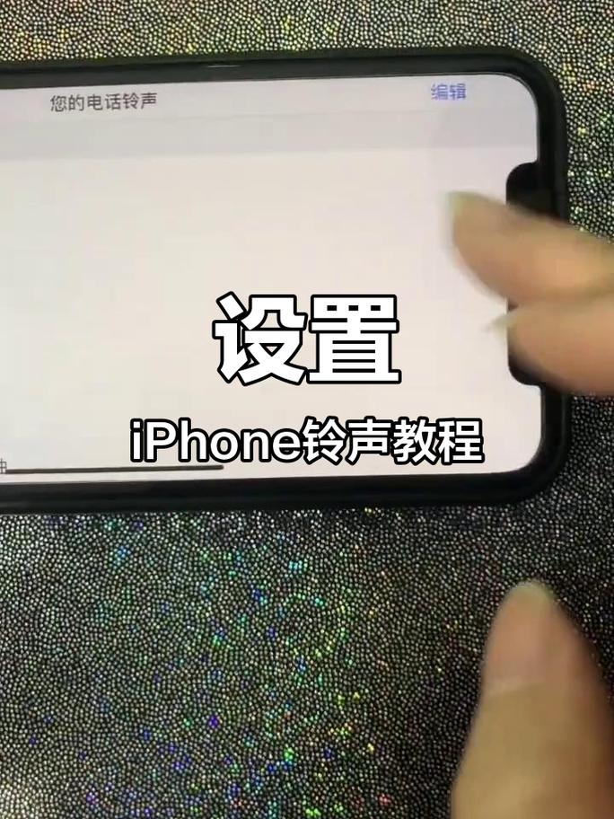 iphone换铃声不用电脑-图1 iphone换铃声不用电脑-图1