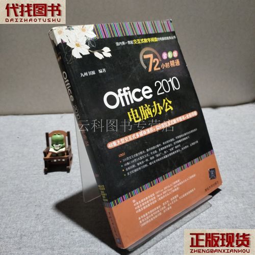 Office2010电脑版怎么下载安装?-图1 Office2010电脑版怎么下载安装?-图1