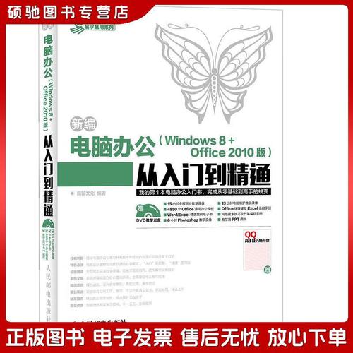Office2010电脑版怎么下载安装？-图3