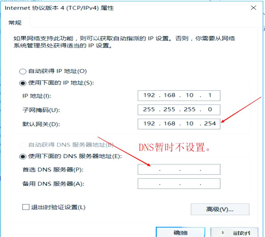 dns linux 服务器 配置-图1