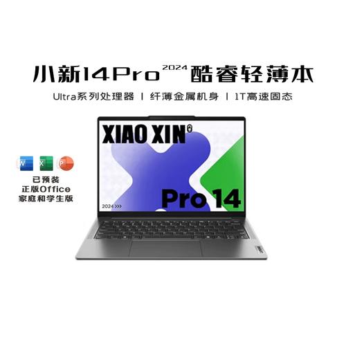 联想lenovo笔记本电脑-图3