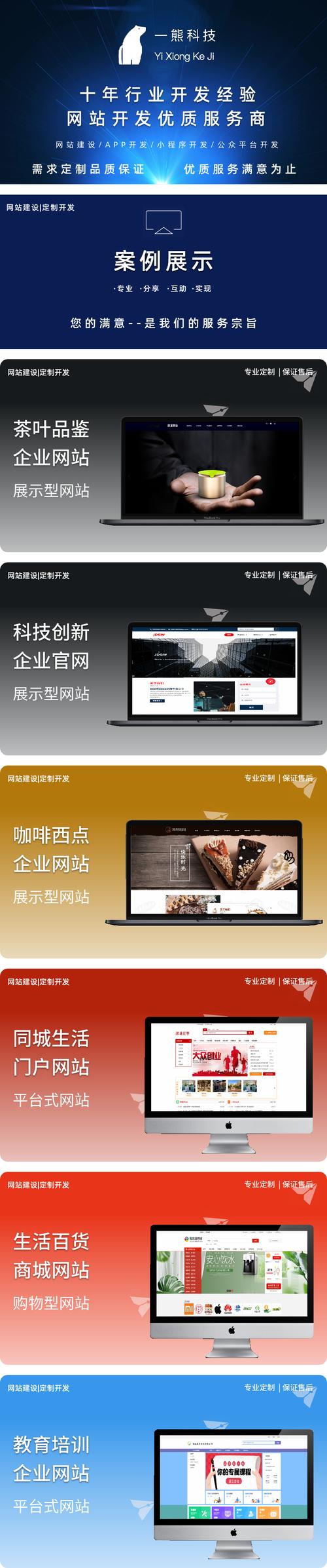 网站开发公司网站官网-图2