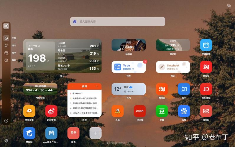 软件下载后如何快速放到桌面?-图3 软件下载后如何快速放到桌面?-图3