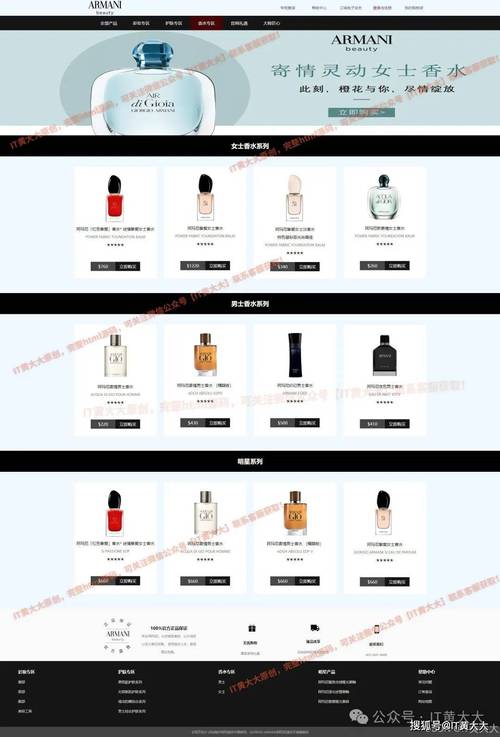 化妆品网站的网站定位-图1