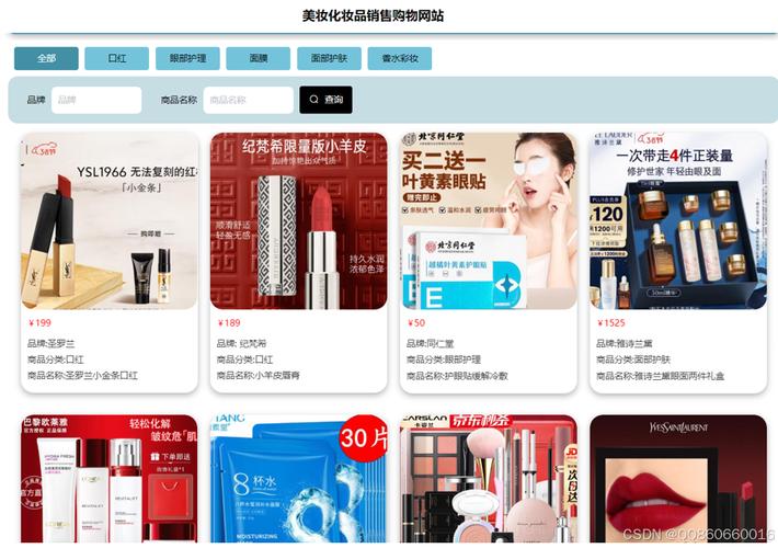 化妆品网站的网站定位-图2