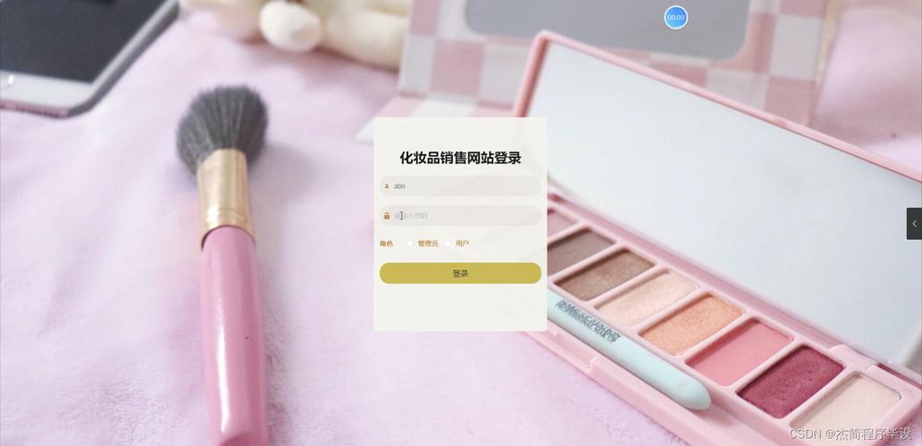 化妆品网站的网站定位-图3