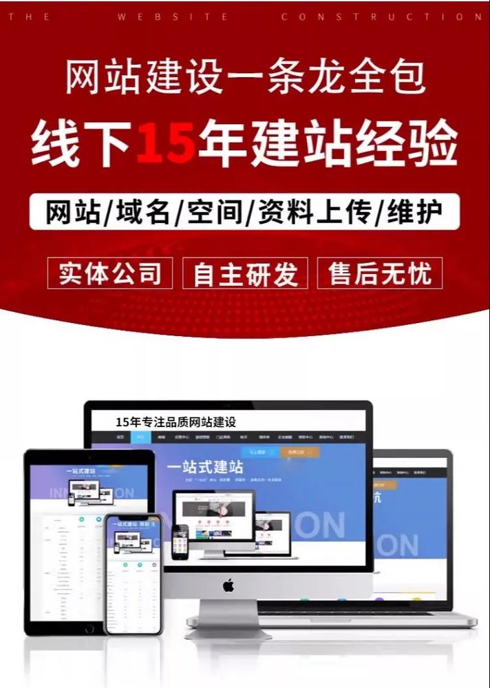 网站建设公司官方网站-图1