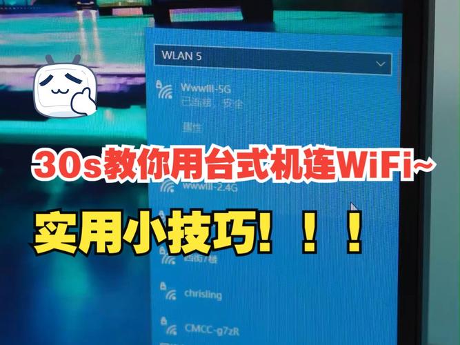 电脑如何连接隐藏的WiFi？-图2