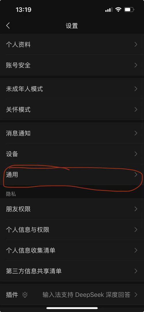 iPhone如何备份到电脑？-图2