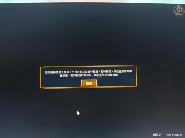 win10英雄联盟无法连接服务器-图2 win10英雄联盟无法连接服务器-图2