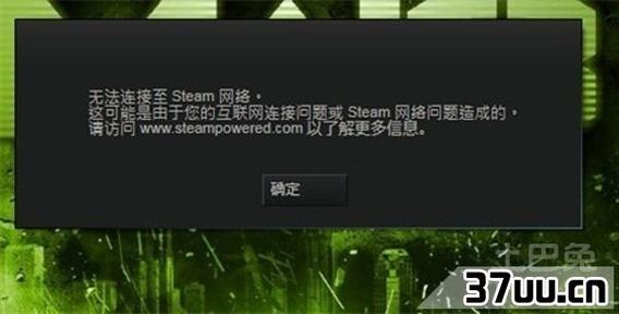 Steam下载游戏为何无法连接服务器？-图2
