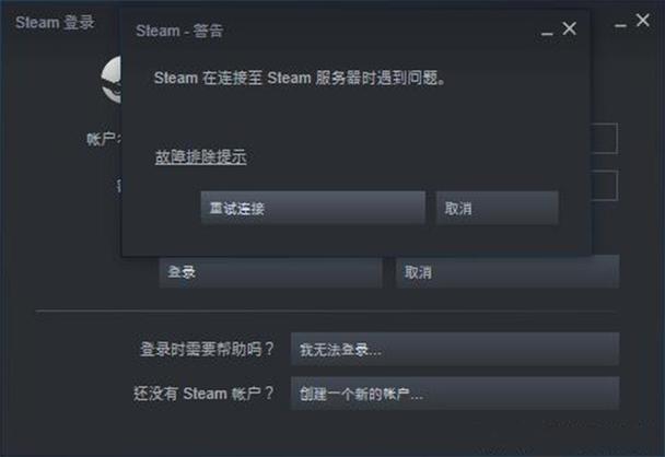 Steam下载游戏为何无法连接服务器？-图3