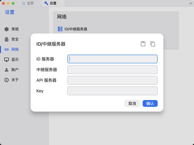 mac上传文件到linux服务器-图3