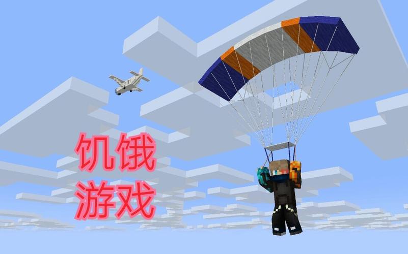 Minecraft饥饿游戏服务器怎么玩?-图1 Minecraft饥饿游戏服务器怎么玩?-图1