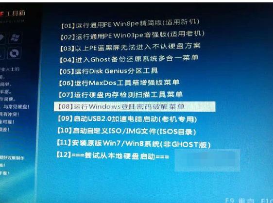 Win7密码忘了？电脑怎么进系统？-图2