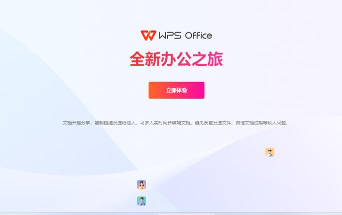 WPS Office电脑版有哪些实用功能?-图2 WPS Office电脑版有哪些实用功能?-图2