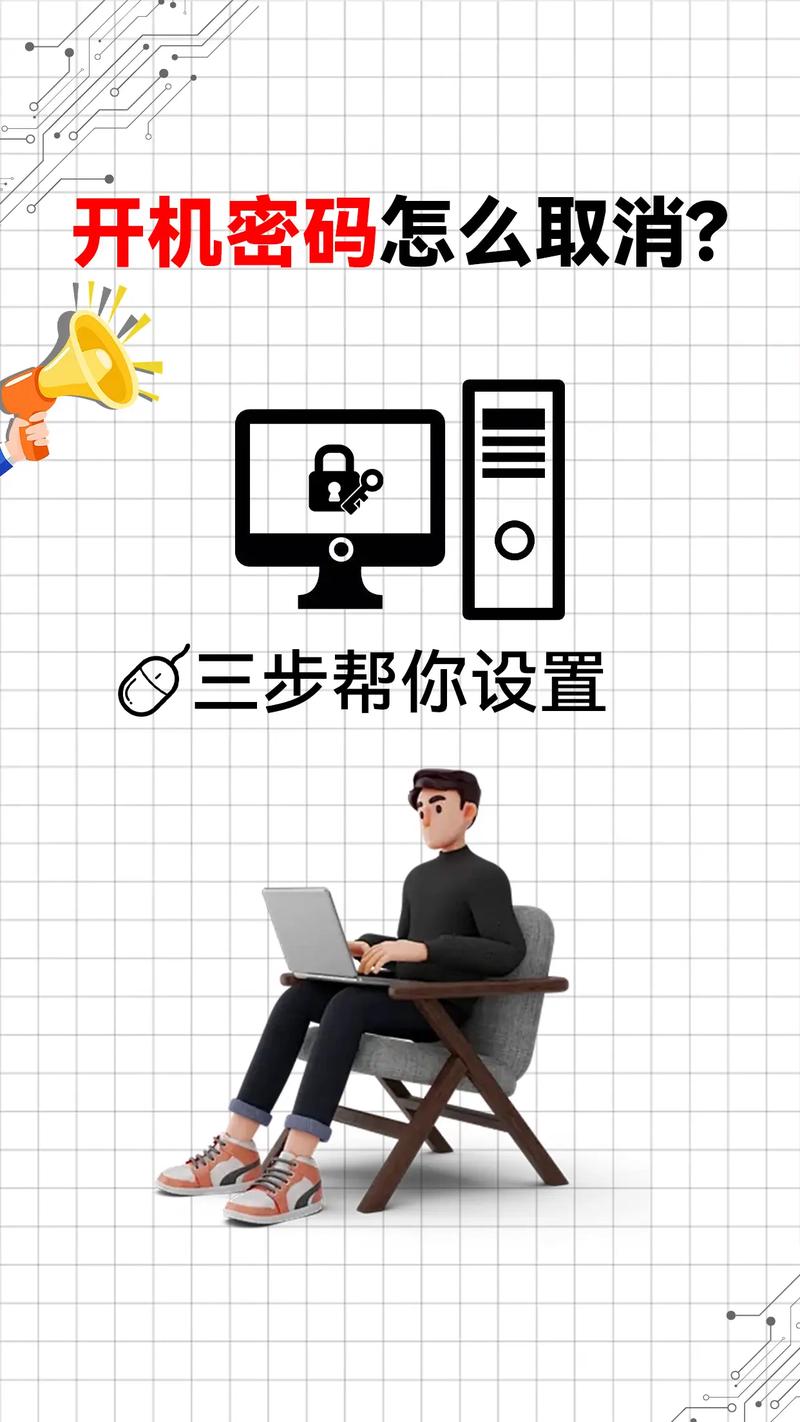 win10电脑密码怎么取消-图3