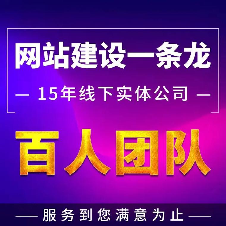 眉山网站建设开发，如何定制专属方案？-图1
