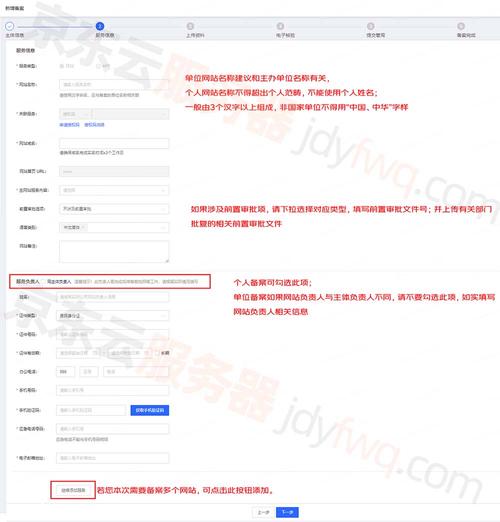 网站备案必须先做好网站吗?-图3 网站备案必须先做好网站吗?-图3