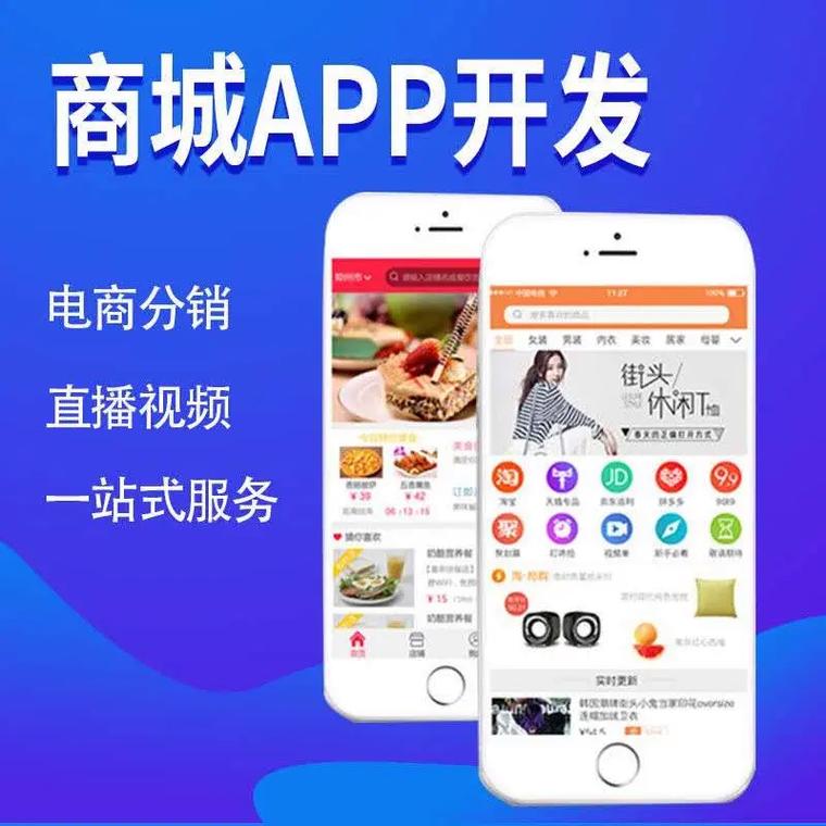 商城微网站开发微网站-图2 商城微网站开发微网站-图2