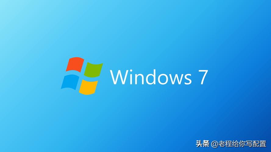 Win7笔记本还值得用吗？-图3