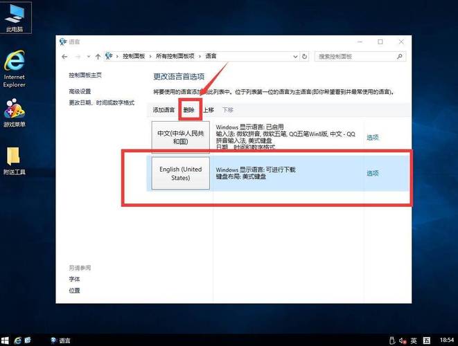 笔记本输入法为何打不出汉字？-图2