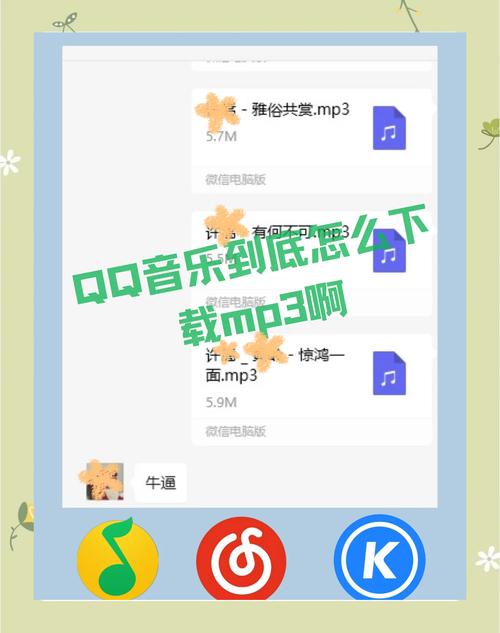 电脑QQ音乐如何下载到U盘？-图3