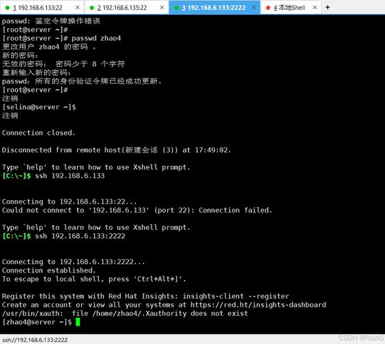 win7系统怎么连接远程服务器-图2