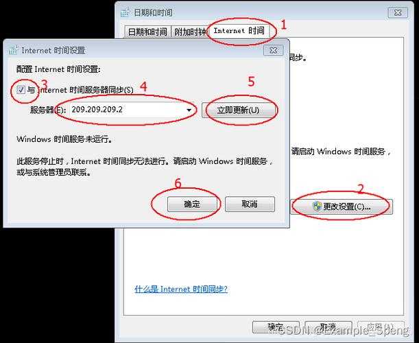 Windows7时间同步服务器怎么设置？-图2