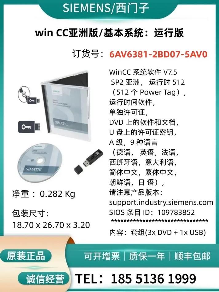 安装西门子软件总是重启电脑-图1