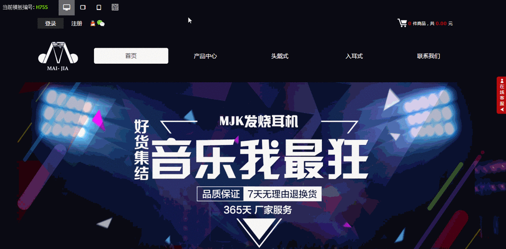 动态网站和响应式网站-图1 动态网站和响应式网站-图1