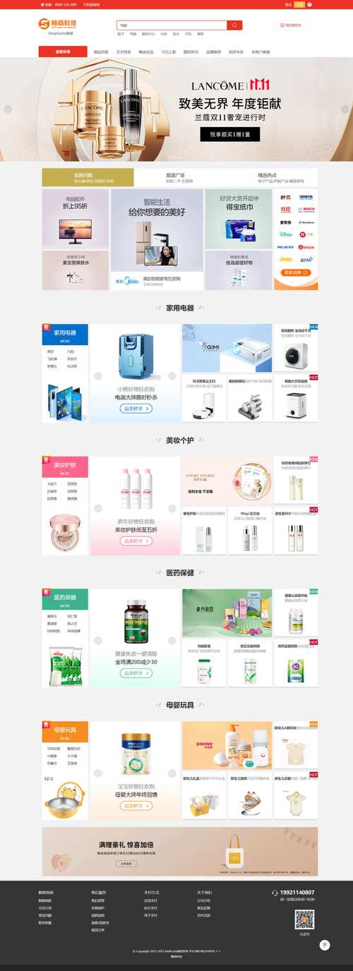 模板网站平台网站区别-图1 模板网站平台网站区别-图1