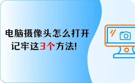 笔记本电脑怎么连监控摄像头-图1