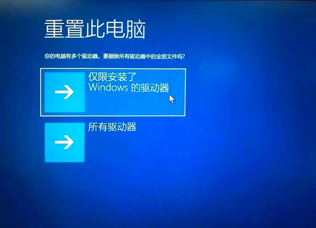 Win10重置此电脑会怎样?数据全没吗?-图1 Win10重置此电脑会怎样?数据全没吗?-图1