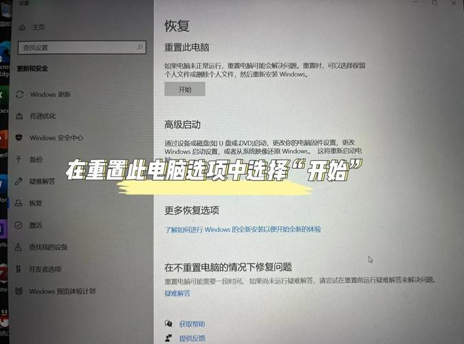 Win10重置此电脑会怎样？数据全没吗？-图2
