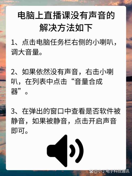 电脑酷狗音乐没声了咋解决?-图1 电脑酷狗音乐没声了咋解决?-图1