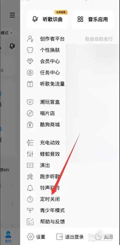 电脑酷狗音乐没声了咋解决?-图3 电脑酷狗音乐没声了咋解决?-图3